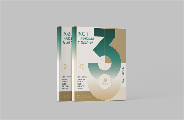 豪运国际集团：连续第十八年向社会发布公益慈善绿皮书